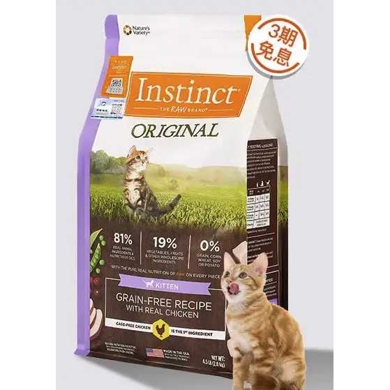 Instinct 百利 经典无谷系列 鸡肉全阶段幼猫粮 2kg 203.3元（需用券）