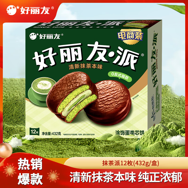 好丽友 派 清新抹茶本味 12枚 432g（任选3件） 13.23元