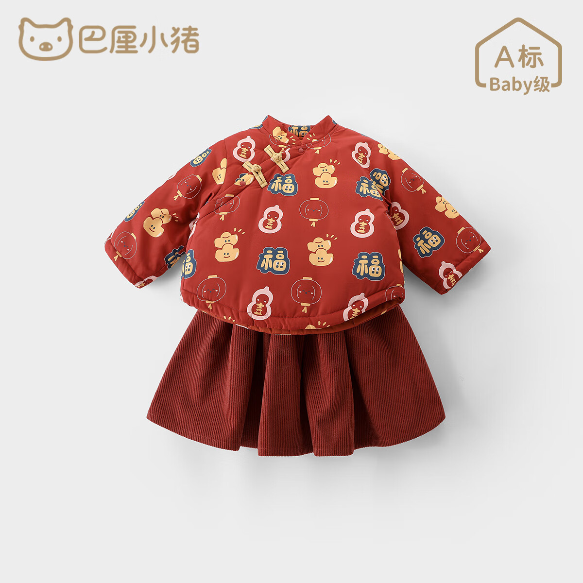 BALIPIG 巴厘小猪 新年棉服套装国风汉服裙两件套（2色可选） 63.47元（需用券