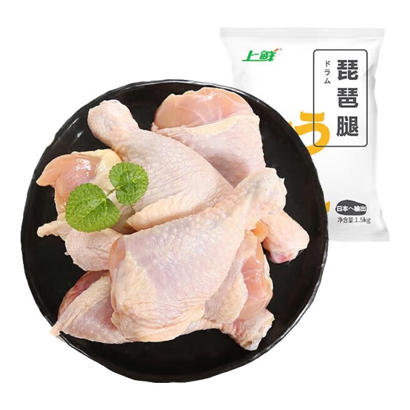上鲜 SHANGXIAN 上鲜 冷冻鸡琵琶腿 1kg 12.78元