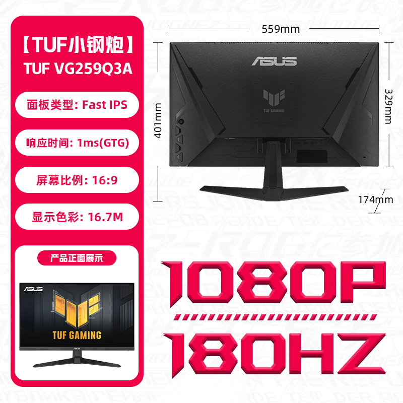 ASUS 华硕 VG279Q1A 27英寸 IPS技术 FreeSync 显示器(1920×1080、165Hz） 849元