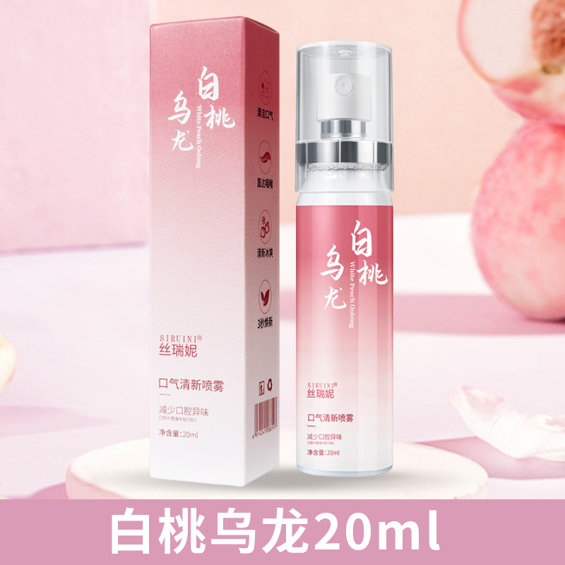 家福力 口腔清新喷雾 20ml 6.87元