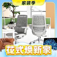 春焕新、家装季、PLUS会员：SIHOO 西昊 M59AS 人体工学椅 M59网座+3D扶手 602.01元