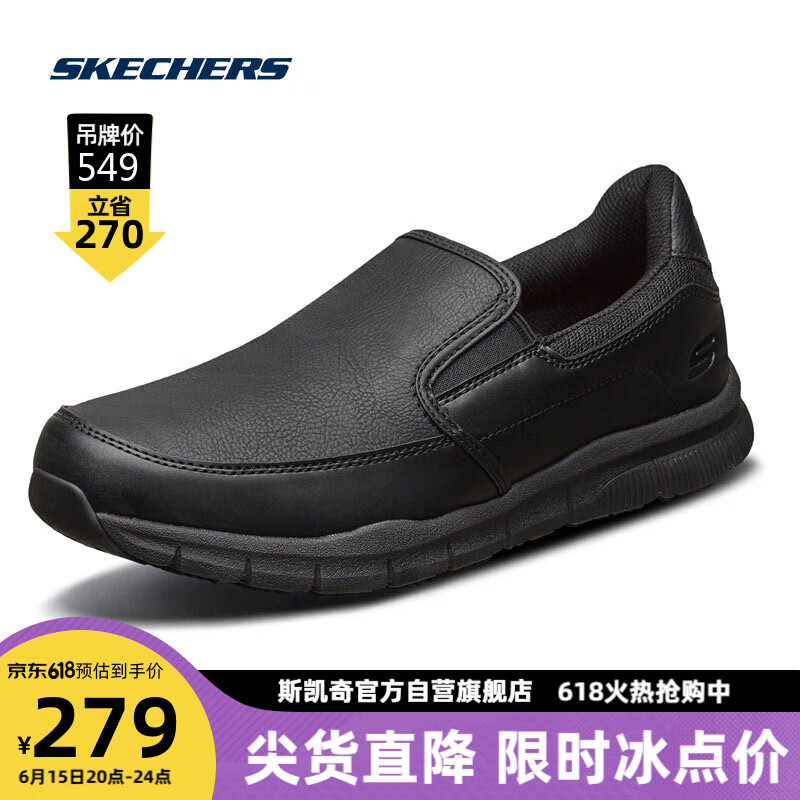 SKECHERS 斯凯奇 一脚蹬低帮纯色圆头商务皮鞋 黑色 41 221.05元（需用券）