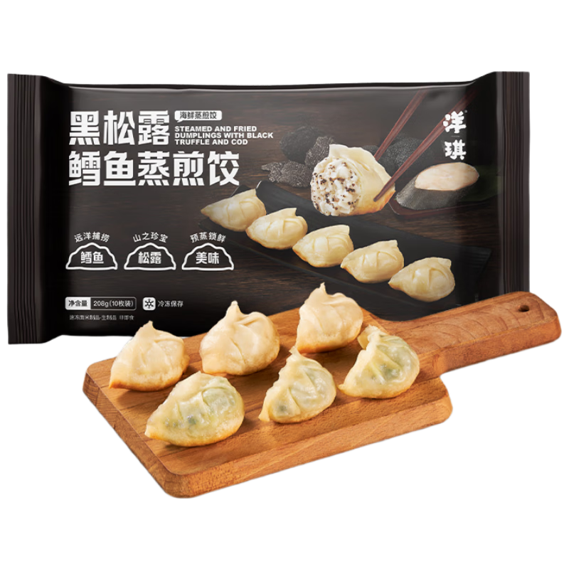 洋琪 黑松露鳕鱼蒸煎饺 208g 10枚 9.9元（需试用）