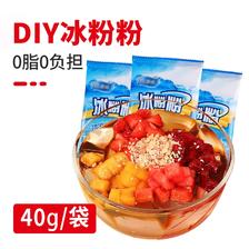 康雅酷冰粉粉草莓/鲜橙/菠萝味组合 40g*3袋 3元包邮、折1元/件