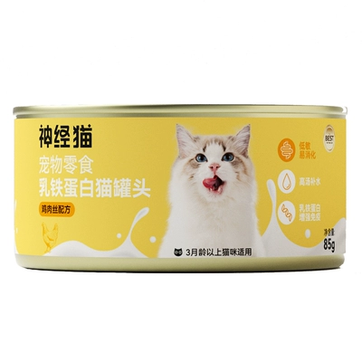 神经猫 乳铁蛋白猫罐头零食3罐 3.8元（需领券）