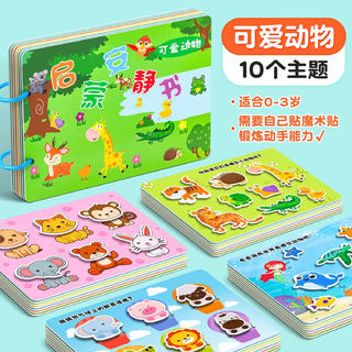 艾福儿 婴儿早教撕撕书 0-3岁 10个主题 益智玩具 3.4元 - 86线报 艾福儿 婴儿早教撕撕书 0-3岁 10个主题 益智玩具 3.4元 - 86线报