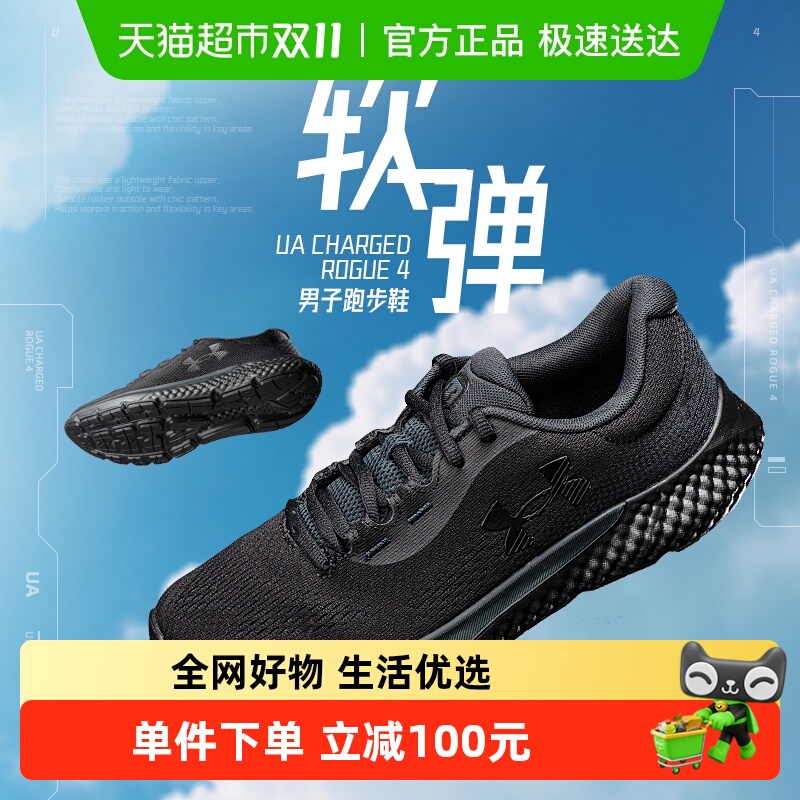 安德玛 男款跑步鞋 3026998-002 369元