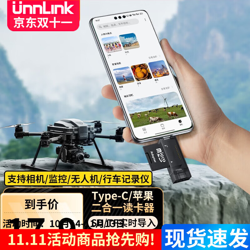 UNNLINK 三合一读卡器安卓苹果手机读卡器笔记本电脑相机SD/TF 即插即用即拍