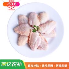 鲜京采 调理鸡翅中2kg 冷冻 炸鸡翅卤鸡翅 ￥52.72