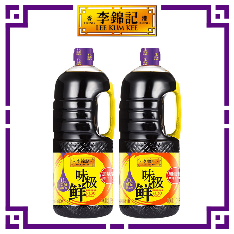 移动端：李锦记 味极鲜特级酱油 1.75L*2+150ml 39.8元