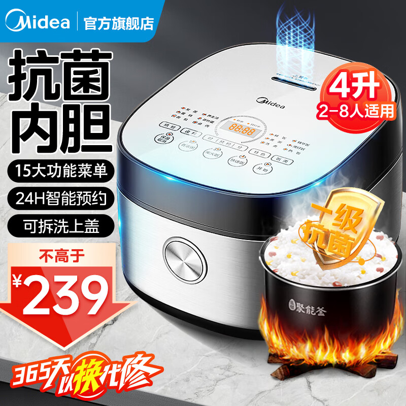 Midea 美的 电饭煲电饭锅 5升大容量家用3-5-8-10个人电饭锅智能电饭煲定时预