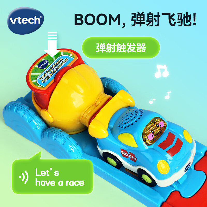 vtech 伟易达 神奇轨道车 弹射赛车 1-5岁 儿童玩具 109元