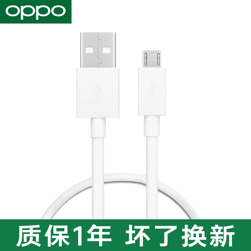 OPPO 闪充数据线原装正品R17 reno3/4/5/6/7/8/9/10/11手机充电线 FindX3/X5/7pro FindX8手