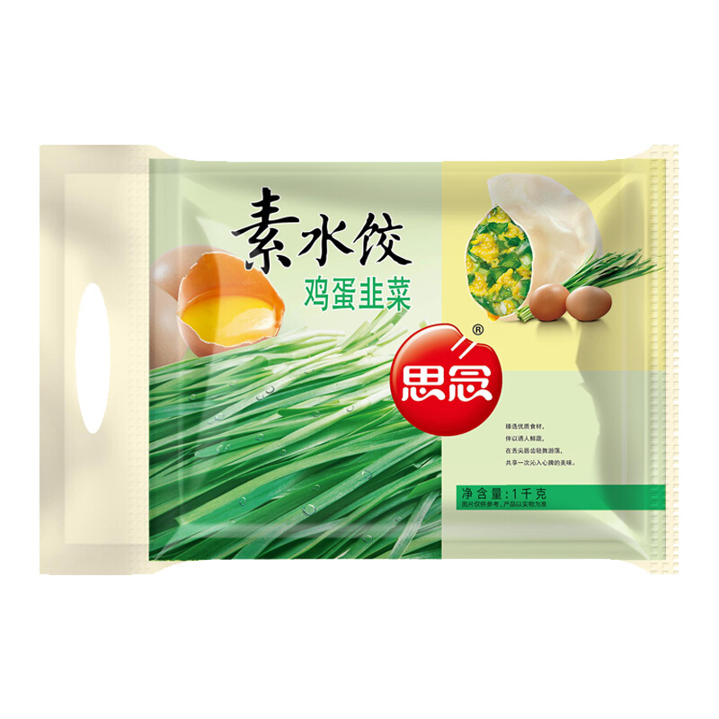 思念 素水饺 韭菜鸡蛋口味 1kg 13.15元