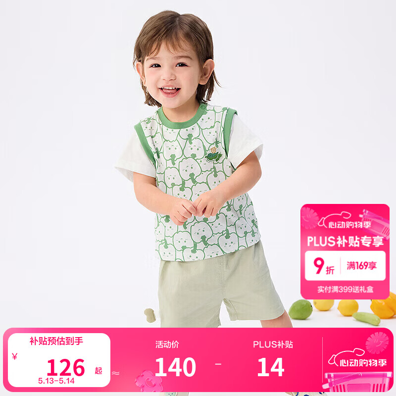 巴拉巴拉 吸湿速干 儿童套装 140元