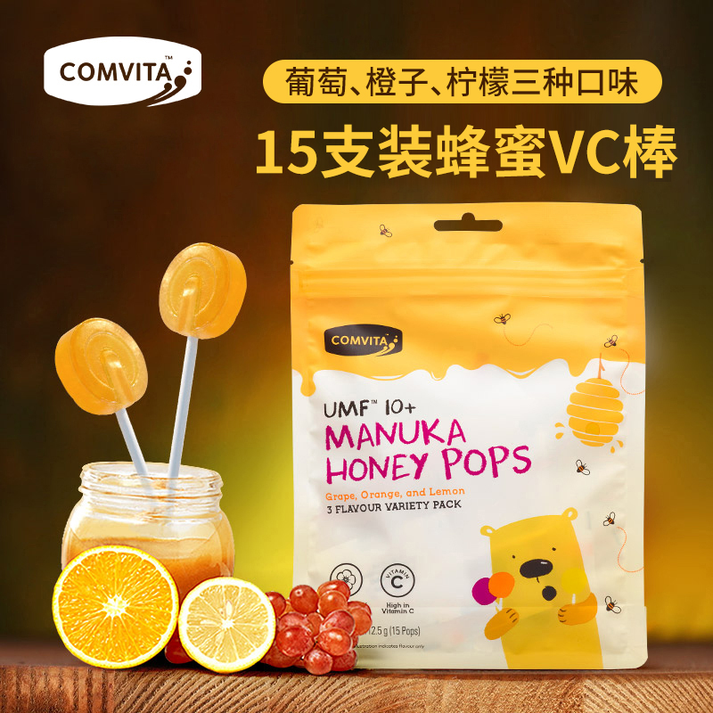 COMVITA 康维他 UMF10+麦卢卡蜂蜜糖果儿童棒棒糖VC棒小零食办公室 69.3元（需买