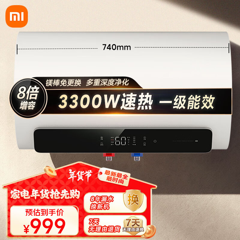 MIJIA 米家 EWH60-MJ03 电热水器 变频省电N1 999元