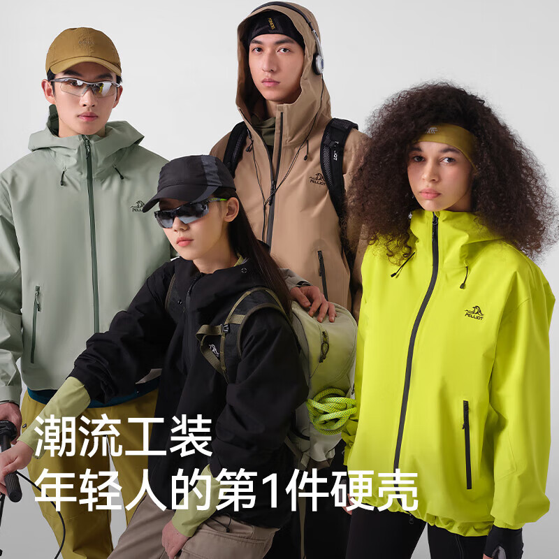 伯希和 PELLIOT 限時9折清倉價！成毅同款 巖殼戶外沖鋒衣124101048 多色任選 男