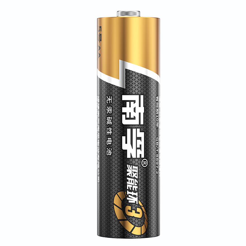 南孚 LR6AA 5号碱性电池 1.5V 2粒装 6.99元