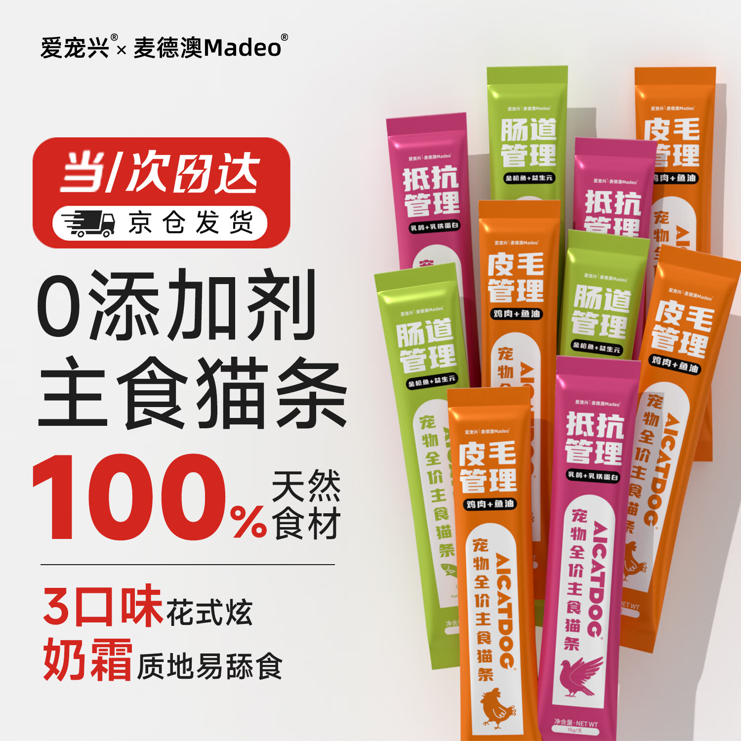 爱宠兴 主食猫条15g*20条乳鸽肉猫咪零食猫罐头全价猫粮湿粮补充乳铁蛋白 6.9元 - 线报酷