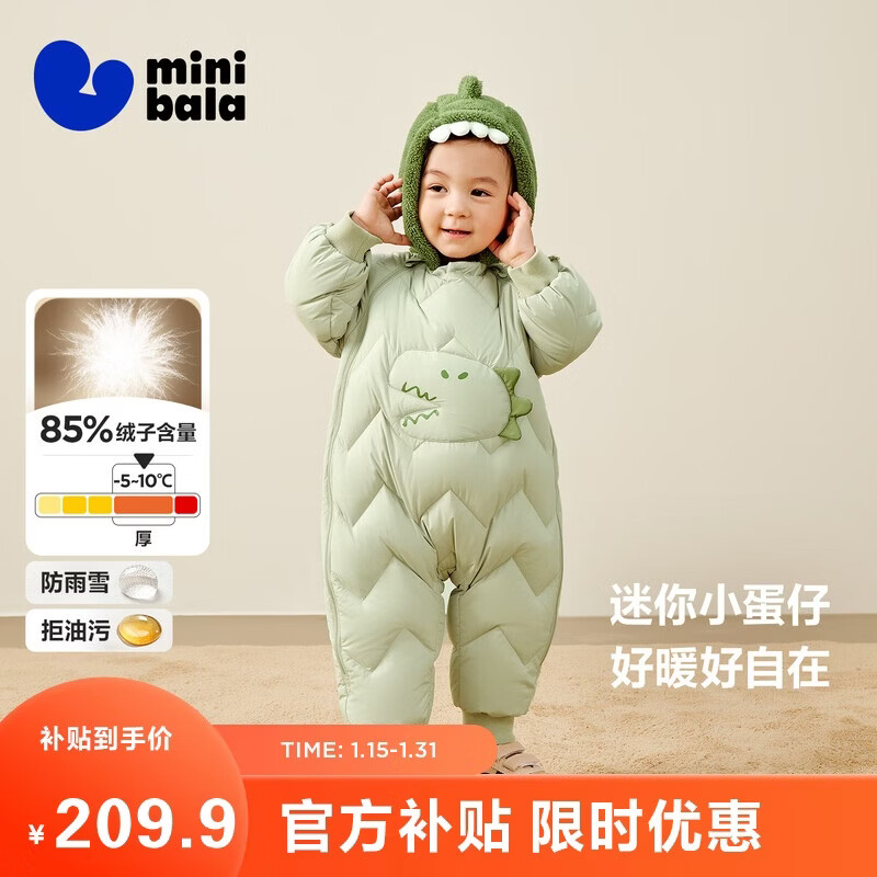 移动端、京东百亿补贴：迷你巴拉巴拉 连体羽绒服男女童宝宝冬季加厚三防