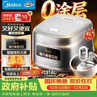 美的 母婴级316L不锈钢内胆 电饭煲 灰黑色 4L 150.78元 - 86线报 美的 母婴级316L不锈钢内胆 电饭煲 灰黑色 4L 150.78元 - 86线报