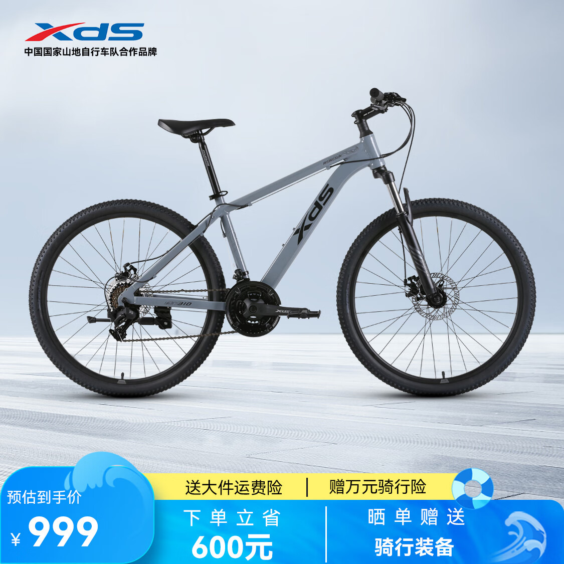 喜德盛 山地自行车旭日310碟刹通勤代步运动21速变速骑行车单车 石岩灰 17英