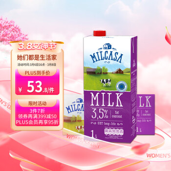 MILCASA 波兰原装进口全脂高钙纯牛奶1L*12盒 整箱装优质乳蛋白 ￥48.3
