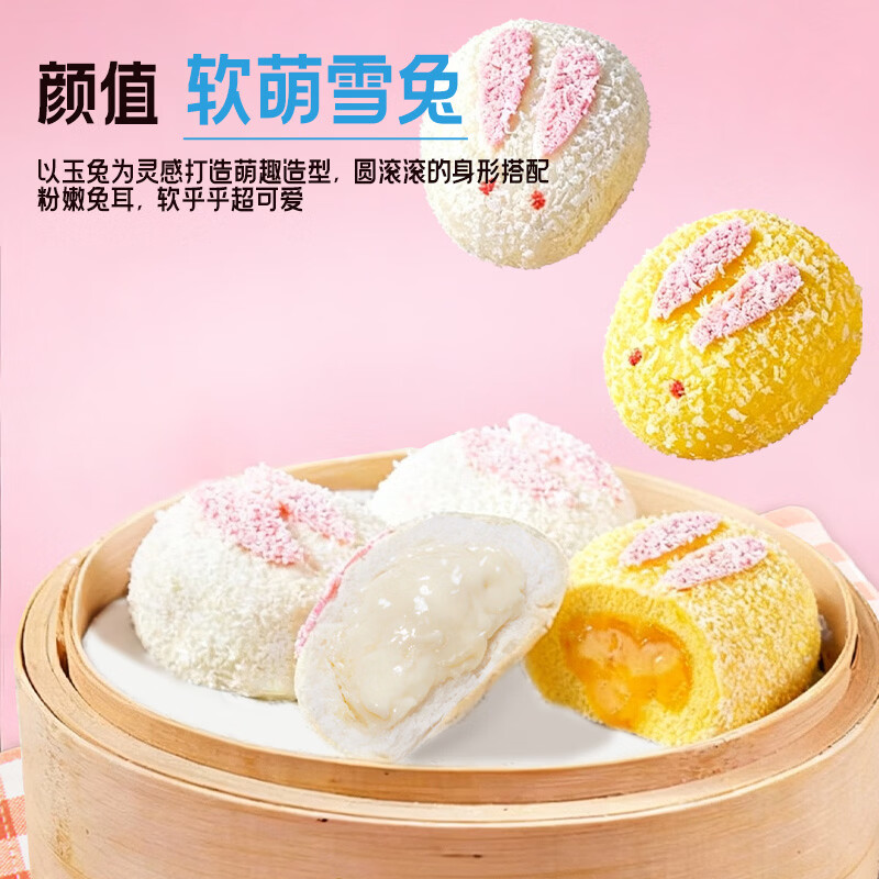 陶陶居 广式早餐面点组合任选 双味雪兔包210g 9.9元