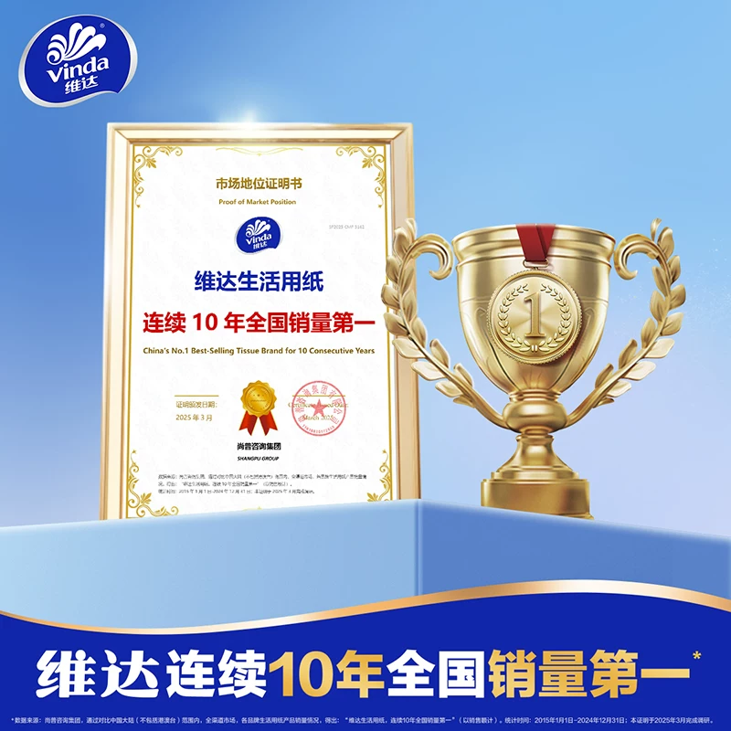 维达 抽纸 8.9元 - 86线报