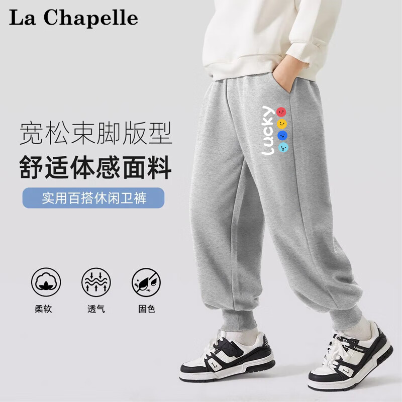 La Chapelle 男童运动卫裤 26.75元（需买2件，需用券）