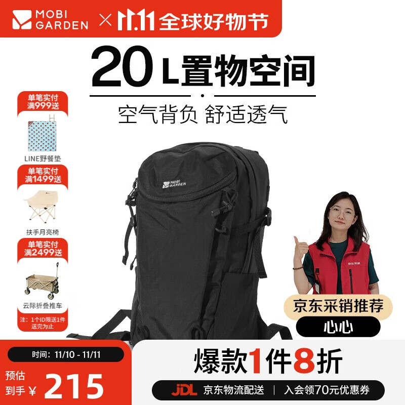 牧高笛 MOBIGARDEN）登山包 户外露营徒步大容量背负双肩包风影20L NX24664006 夜