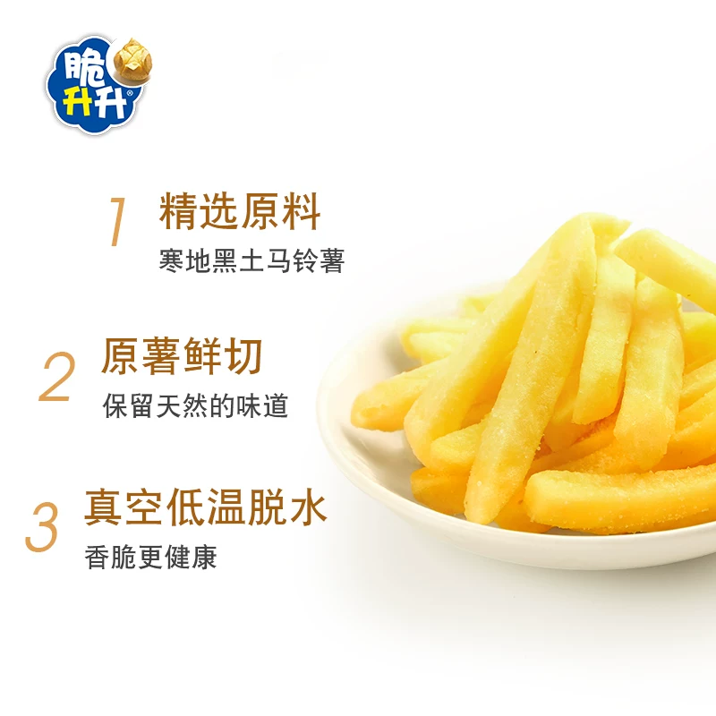 脆升升 薯条香脆蜂蜜黄油原味土豆条脆生生薯片休闲零食大礼包小吃 13.8元 - 86线报