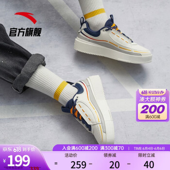 ANTA 安踏 板鞋男鞋2021秋冬季新款厚底鞋子 152.33元（需买3件，共456.99元）