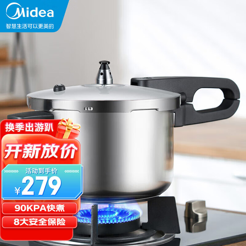 Midea 美的 高压锅燃气压力锅22CM不锈钢电磁炉明火通用YG22Z20S 239元