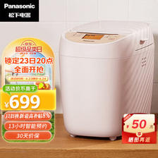 Panasonic 松下 SD-PY100 面包机 粉色 ￥500