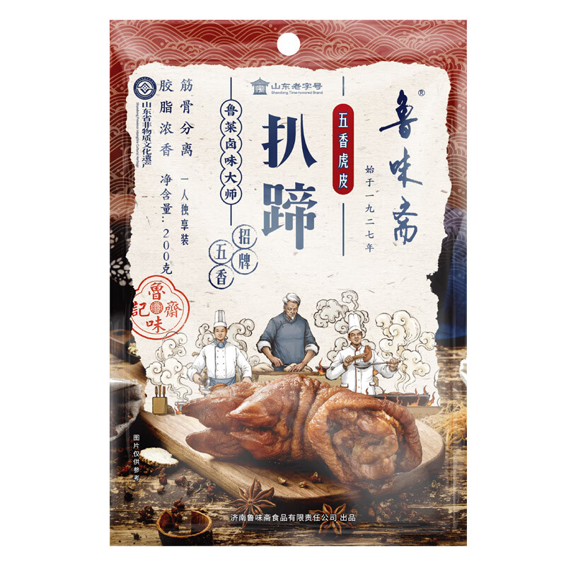 鲁味斋 整只五香虎皮猪蹄 400g*1袋 51.74元