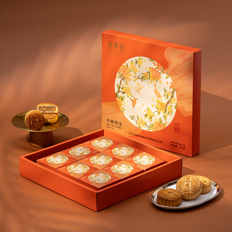 quanjude 全聚德 燕京八景月饼630g ￥28.21