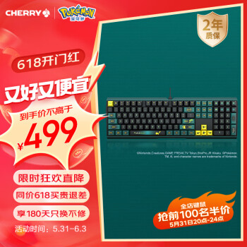 CHERRY 樱桃 MX3.0S 合金外壳 机械键盘 宝可梦联名款 皮卡丘 ￥499