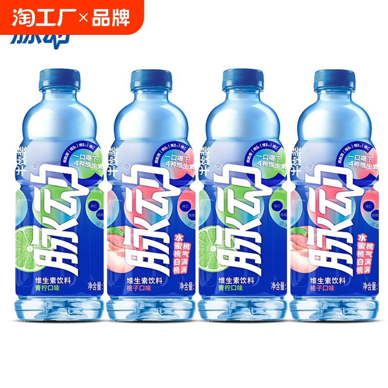 Mizone 脉动 牛饮装味1L*12瓶整箱特价批大瓶白桃青柠家庭畅饮维生素饮料 ￥14