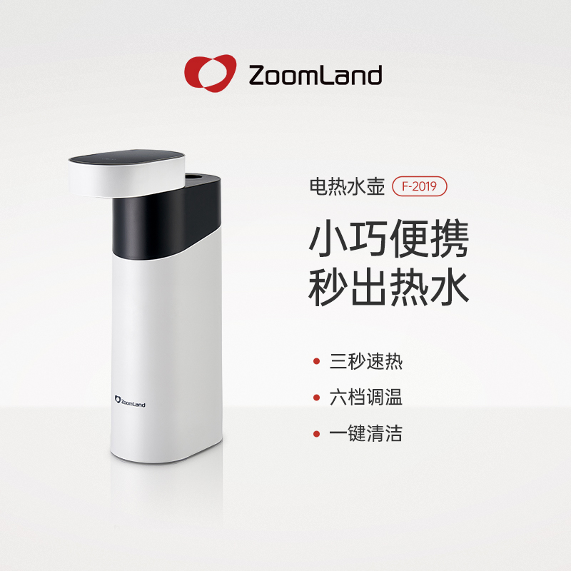 Zoomland 卓朗 美国卓朗即热式饮水机台式小型热水机迷你口袋旅行便携式速热