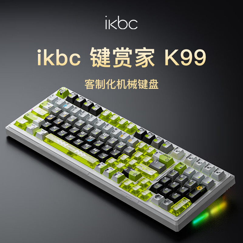 ikbc K99 至尊版星途 42克三模RGB客制化机械键盘 ￥329