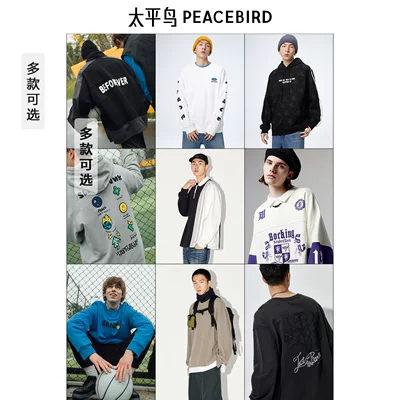 PEACEBIRD太平鸟B1BFC1219 男女热卖卫衣合集 到手79元起包邮 多款可选