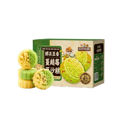 需首购、88VIP:三只松鼠 蔓越莓豆沙糕 500g×2盒 10.87元(需领券)