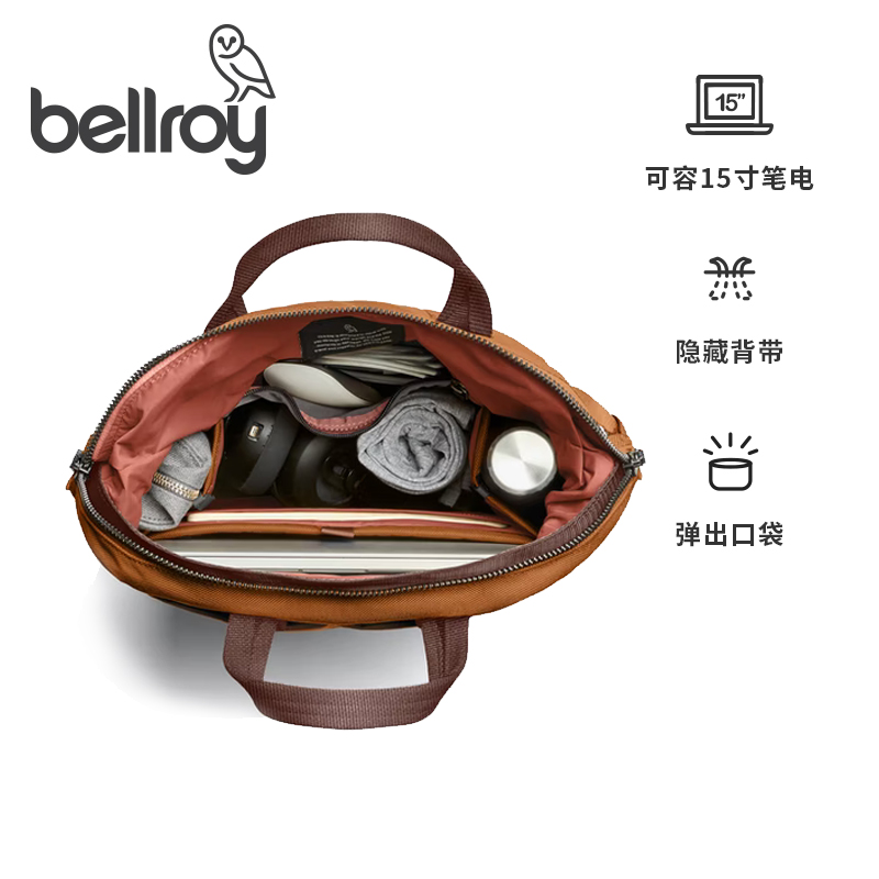 bellroy 澳洲进口Tokyo TotePack环保防水托特背包时尚商务双肩20L 860元