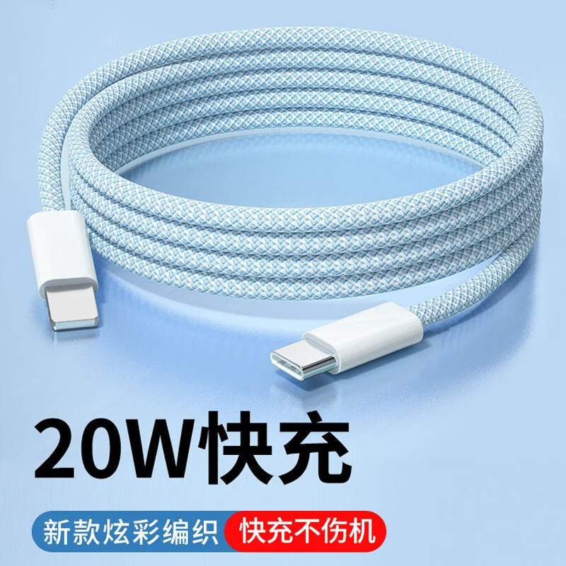 摩力小象 PD20W C-L苹果数据线 1m 7.8元（需买2件，需用券）