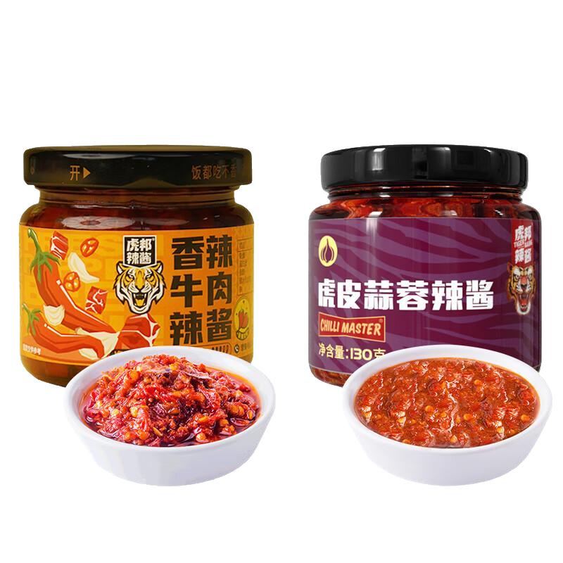 TIGER BANG 虎邦 香辣牛肉酱+蒜蓉辣酱 130g*2瓶 11.82元（需买2件，需用券）