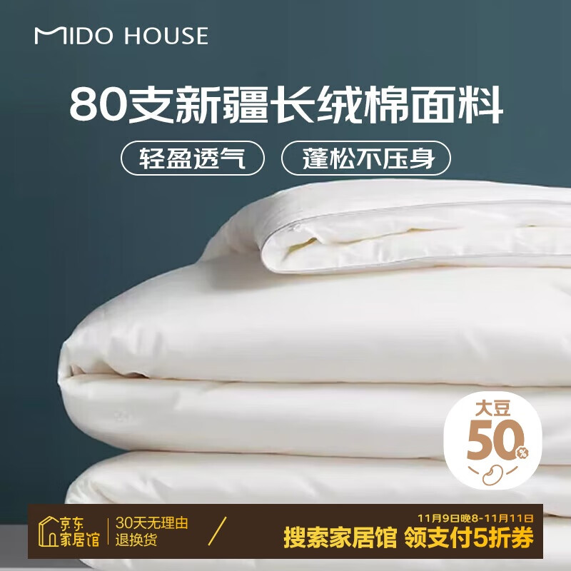 MIDO HOUSE 铭都家居 铭都 80S纯棉50%大豆纤维四季被 春秋被 220*240cm 176.1元（需